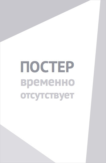 Всё, что тебе нужно, - это убивать (2025)